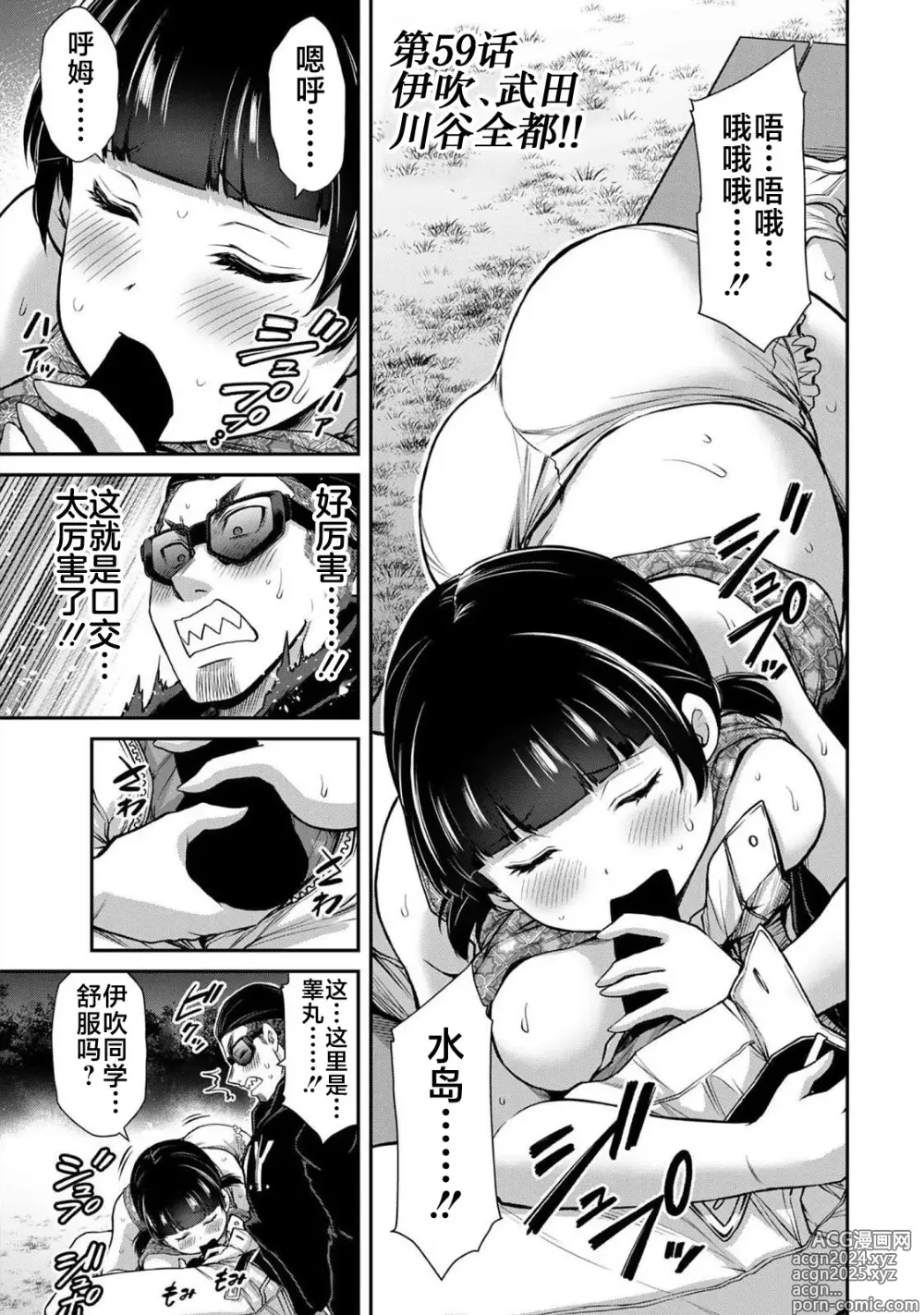 Page 101 of manga ギルティサークル 第06巻