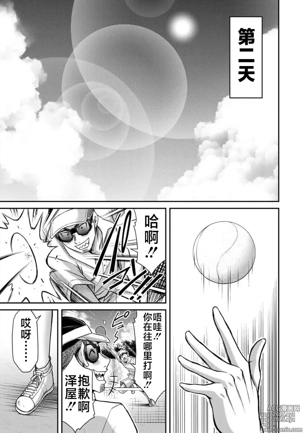 Page 123 of manga ギルティサークル 第06巻