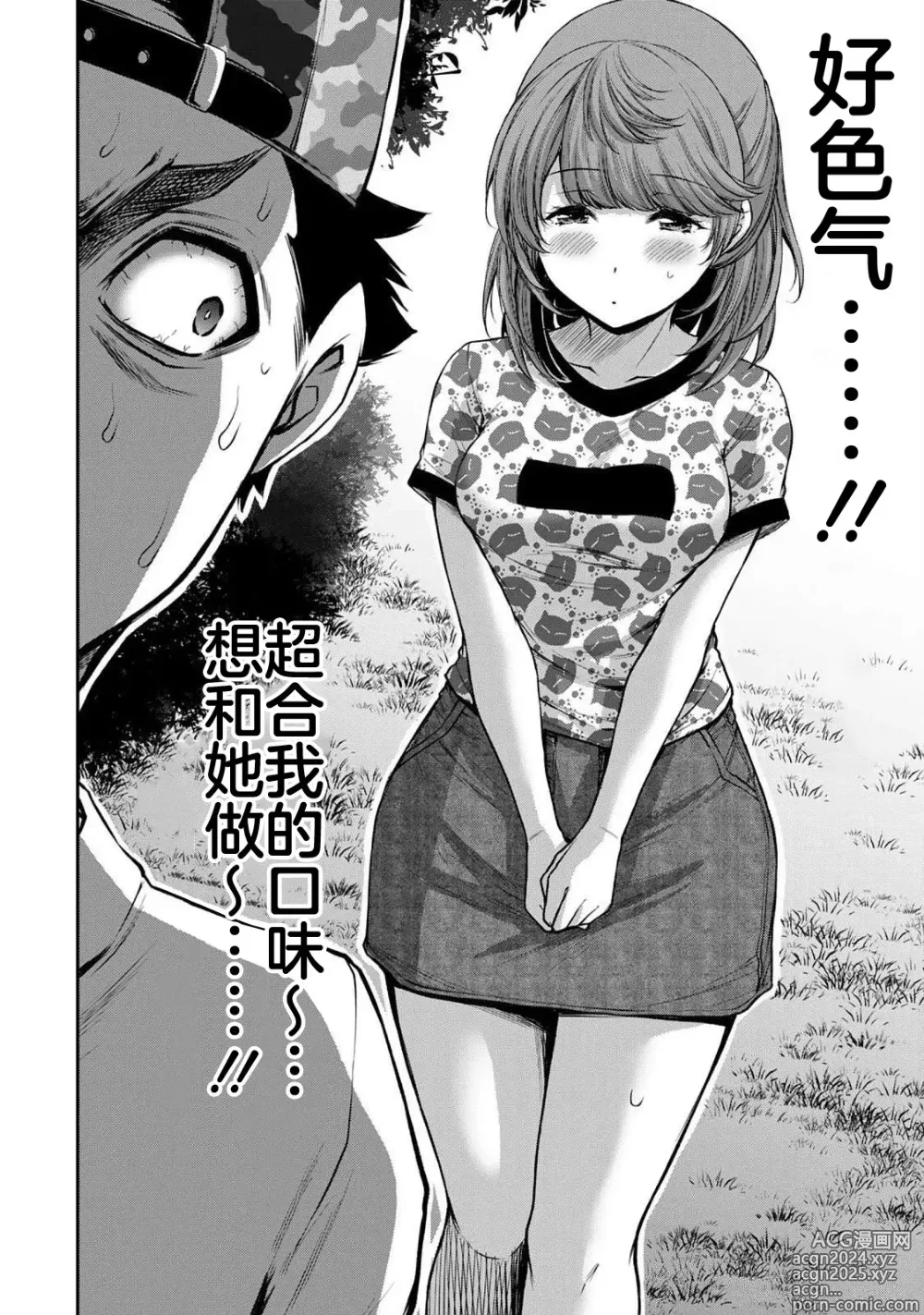 Page 136 of manga ギルティサークル 第06巻