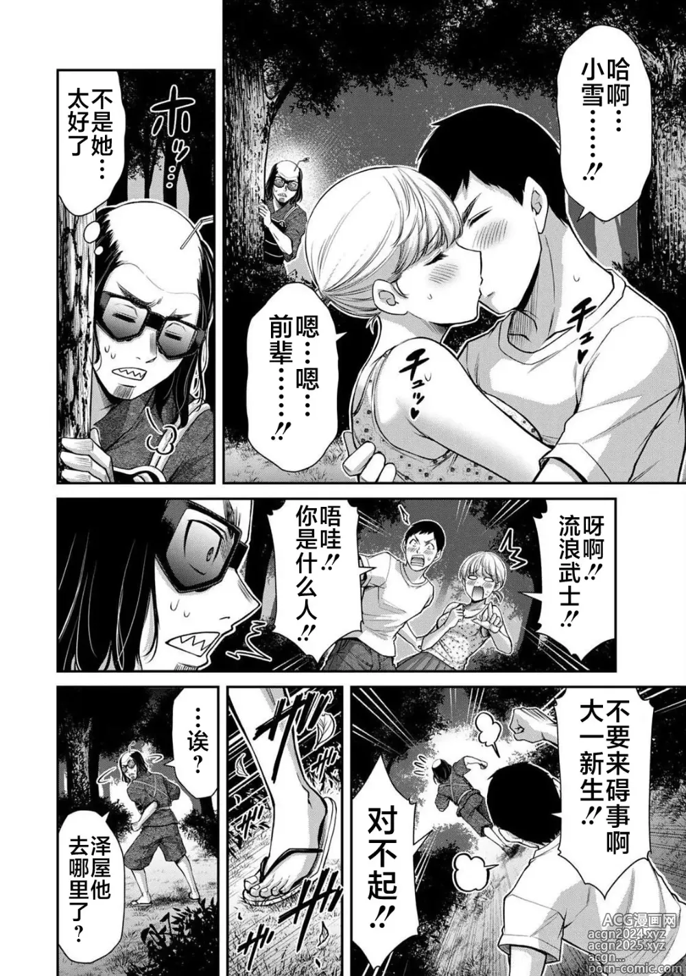 Page 146 of manga ギルティサークル 第06巻