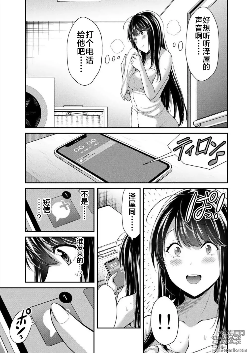 Page 181 of manga ギルティサークル 第06巻