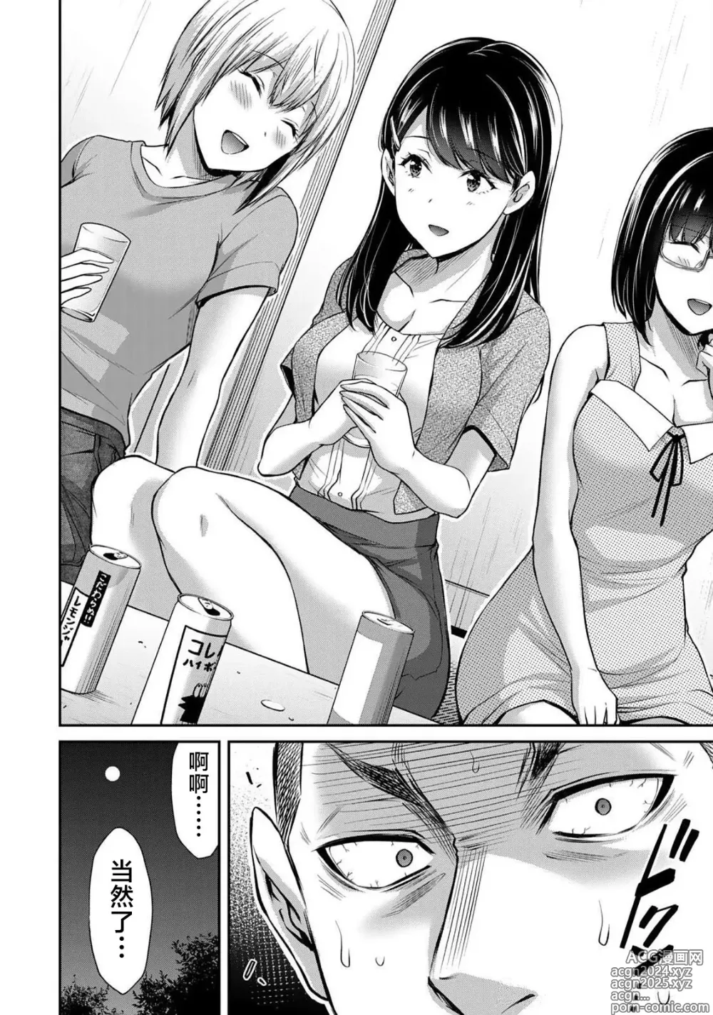 Page 64 of manga ギルティサークル 第06巻