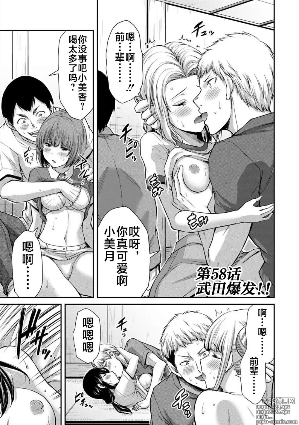 Page 85 of manga ギルティサークル 第06巻