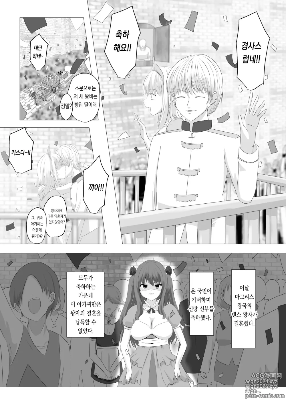 Page 2 of doujinshi 외모만큼은 좋은 악역 아가씨의 육체를 빼앗아 보았습니다.