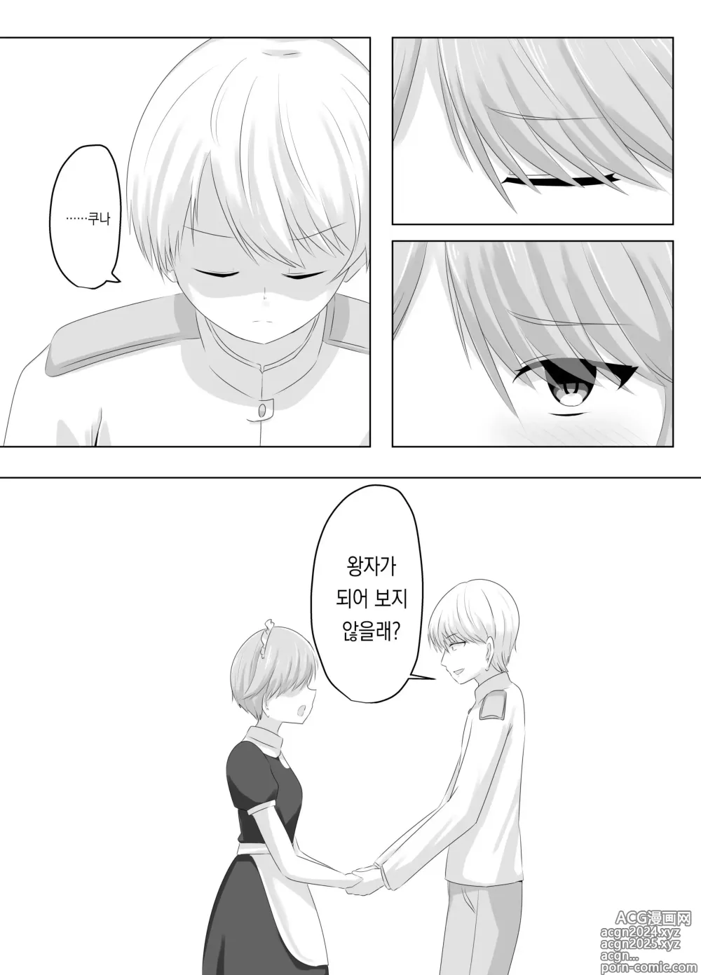 Page 16 of doujinshi 외모만큼은 좋은 악역 아가씨의 육체를 빼앗아 보았습니다.