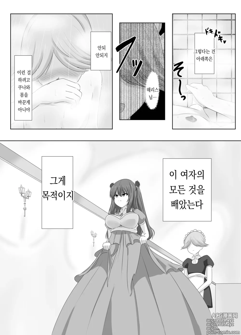 Page 19 of doujinshi 외모만큼은 좋은 악역 아가씨의 육체를 빼앗아 보았습니다.