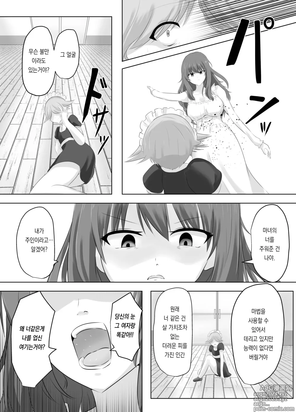 Page 21 of doujinshi 외모만큼은 좋은 악역 아가씨의 육체를 빼앗아 보았습니다.