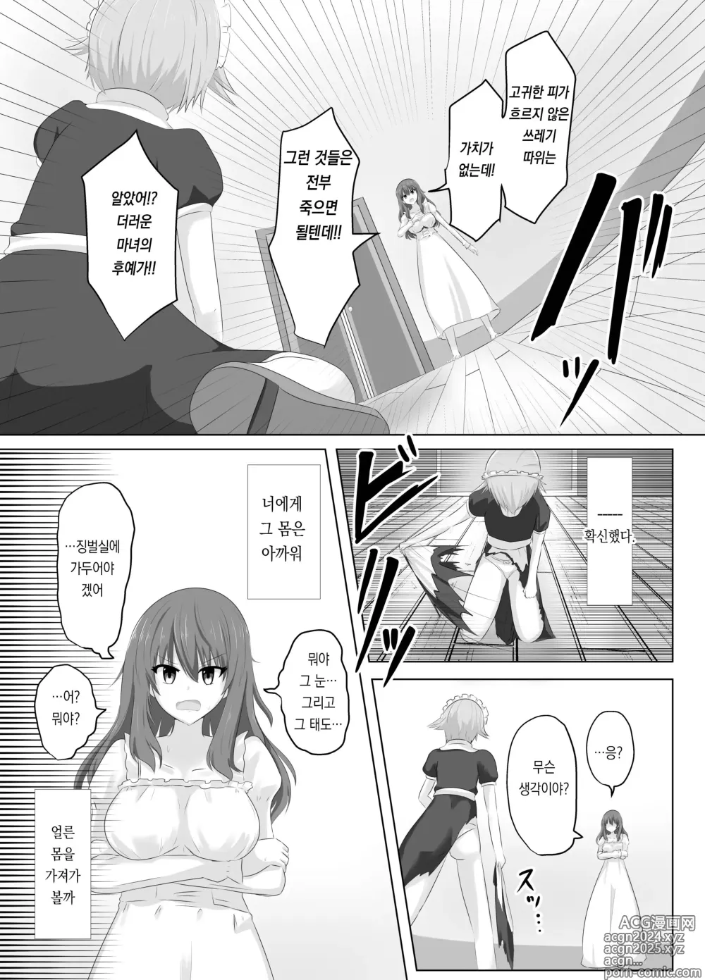 Page 22 of doujinshi 외모만큼은 좋은 악역 아가씨의 육체를 빼앗아 보았습니다.