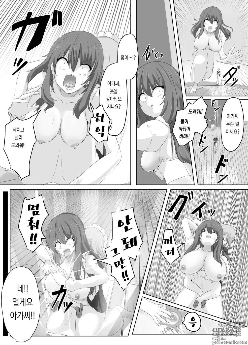 Page 24 of doujinshi 외모만큼은 좋은 악역 아가씨의 육체를 빼앗아 보았습니다.