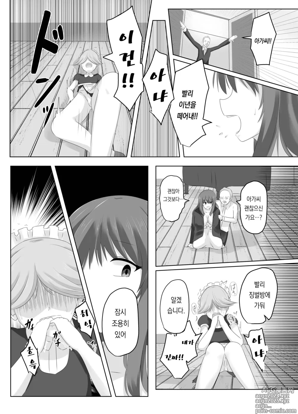 Page 25 of doujinshi 외모만큼은 좋은 악역 아가씨의 육체를 빼앗아 보았습니다.