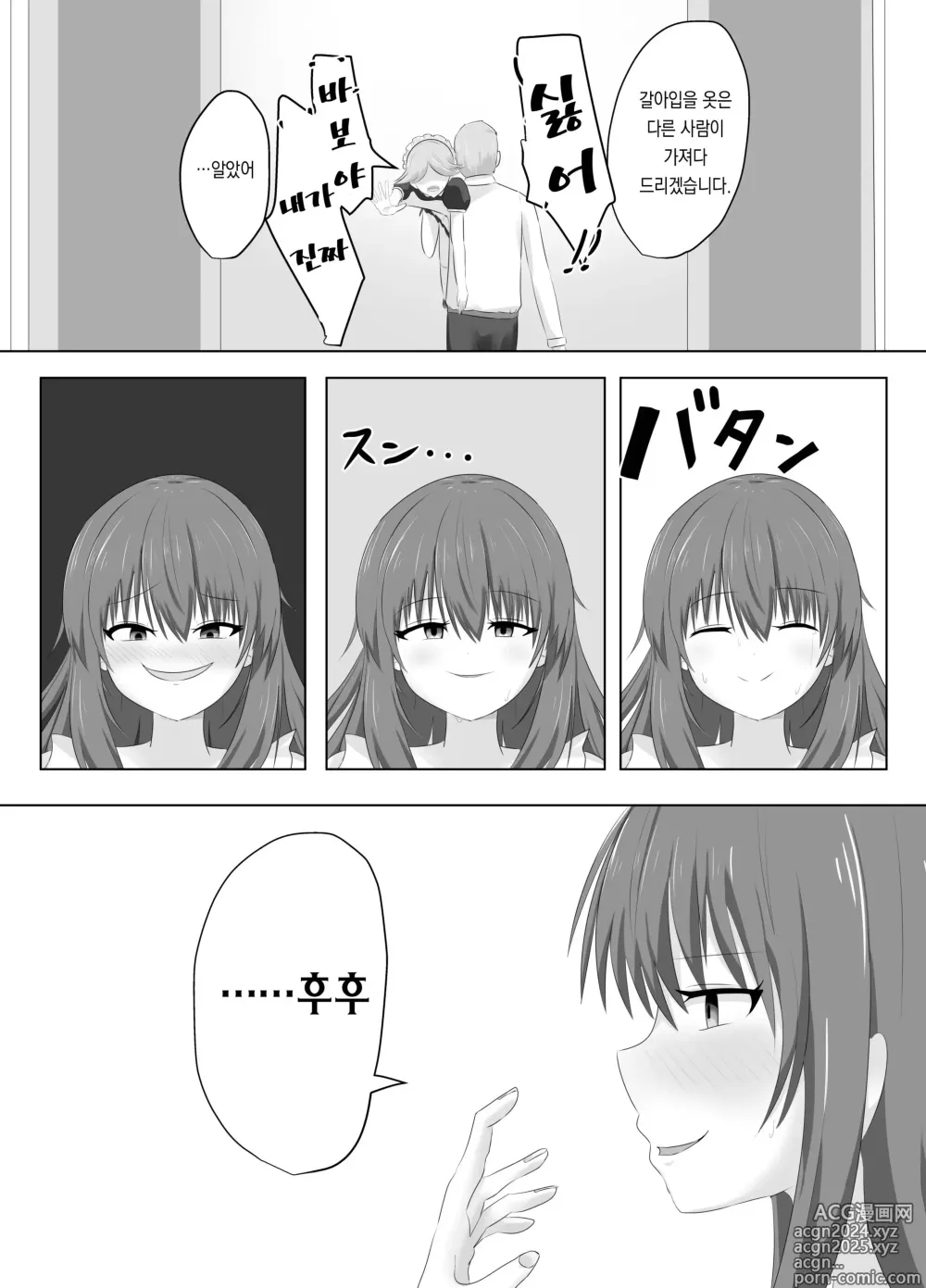 Page 26 of doujinshi 외모만큼은 좋은 악역 아가씨의 육체를 빼앗아 보았습니다.