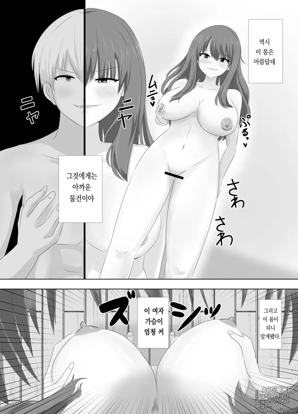 Page 27 of doujinshi 외모만큼은 좋은 악역 아가씨의 육체를 빼앗아 보았습니다.