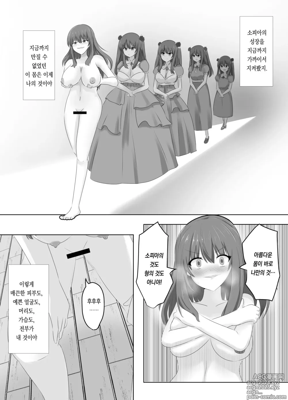 Page 28 of doujinshi 외모만큼은 좋은 악역 아가씨의 육체를 빼앗아 보았습니다.