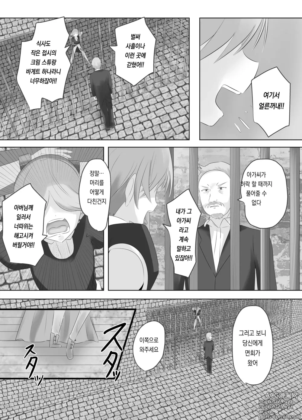 Page 30 of doujinshi 외모만큼은 좋은 악역 아가씨의 육체를 빼앗아 보았습니다.