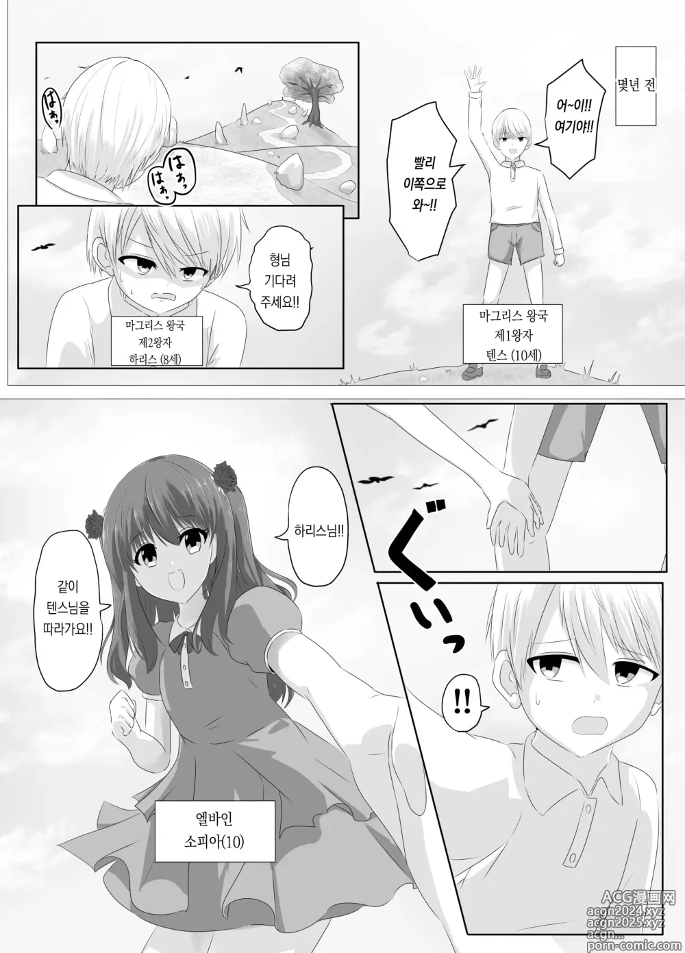 Page 4 of doujinshi 외모만큼은 좋은 악역 아가씨의 육체를 빼앗아 보았습니다.