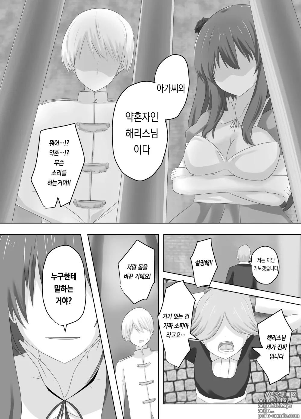 Page 31 of doujinshi 외모만큼은 좋은 악역 아가씨의 육체를 빼앗아 보았습니다.