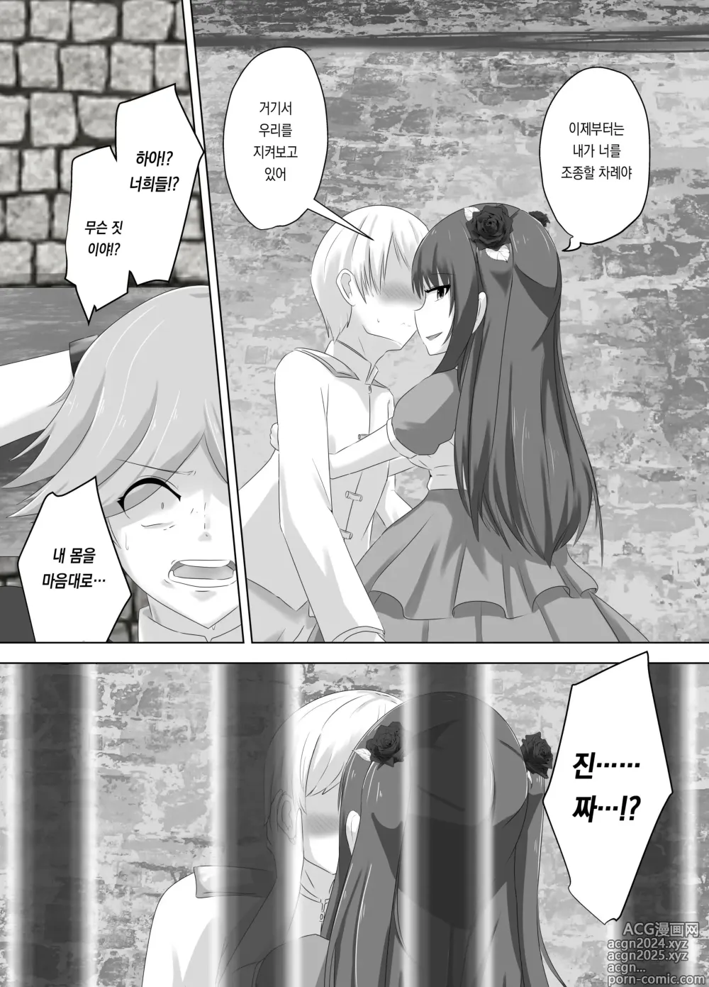 Page 33 of doujinshi 외모만큼은 좋은 악역 아가씨의 육체를 빼앗아 보았습니다.