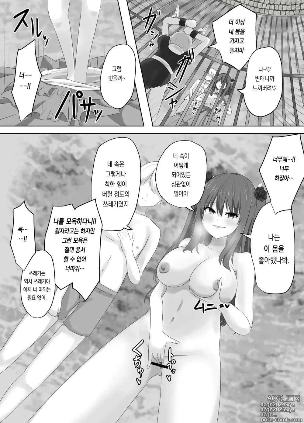 Page 35 of doujinshi 외모만큼은 좋은 악역 아가씨의 육체를 빼앗아 보았습니다.