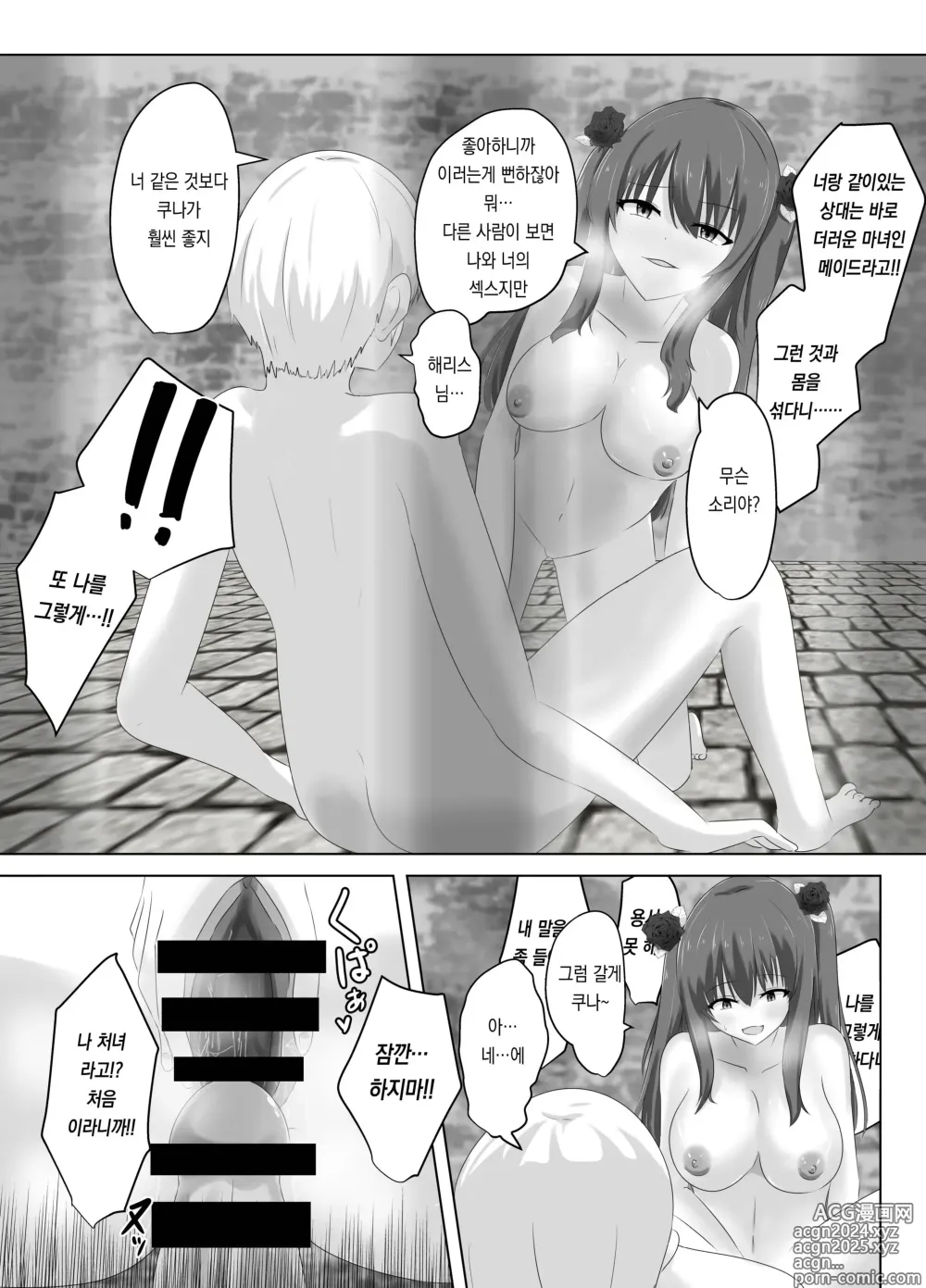 Page 36 of doujinshi 외모만큼은 좋은 악역 아가씨의 육체를 빼앗아 보았습니다.