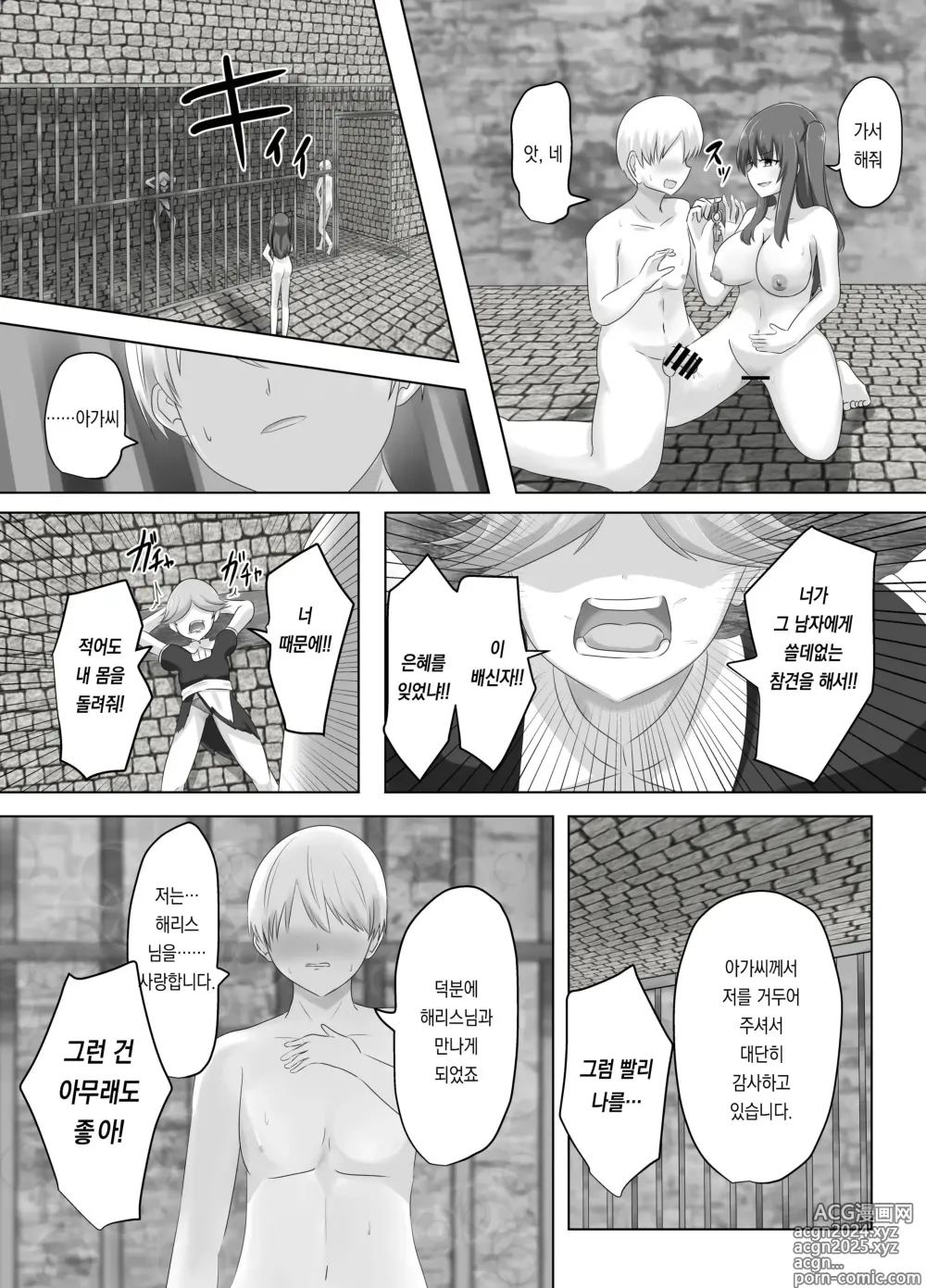 Page 40 of doujinshi 외모만큼은 좋은 악역 아가씨의 육체를 빼앗아 보았습니다.