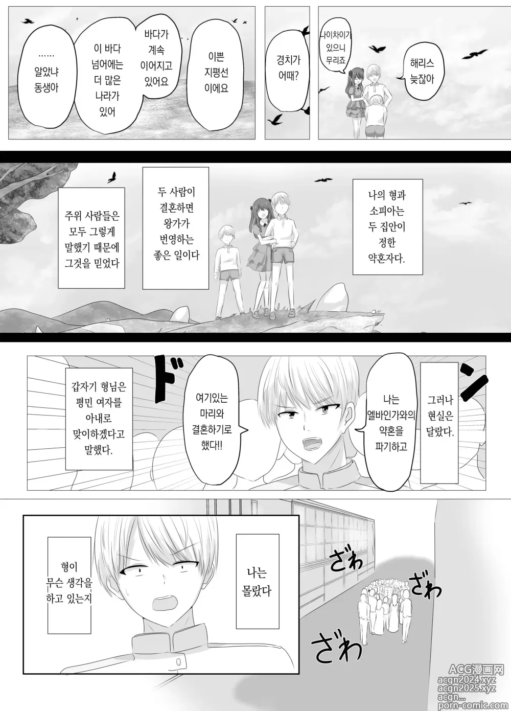 Page 5 of doujinshi 외모만큼은 좋은 악역 아가씨의 육체를 빼앗아 보았습니다.