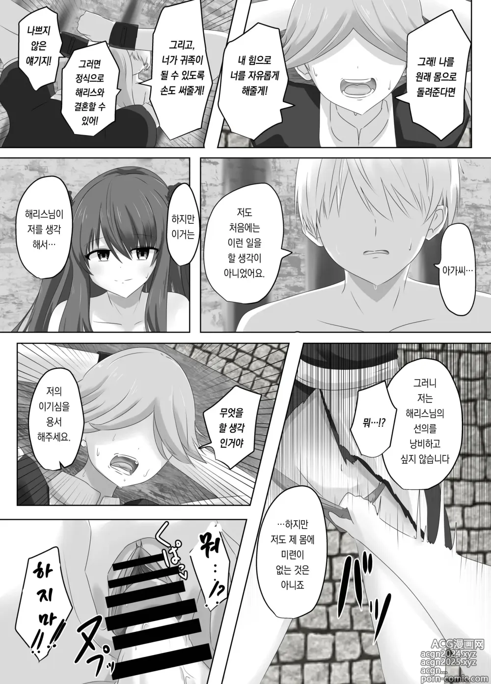 Page 41 of doujinshi 외모만큼은 좋은 악역 아가씨의 육체를 빼앗아 보았습니다.