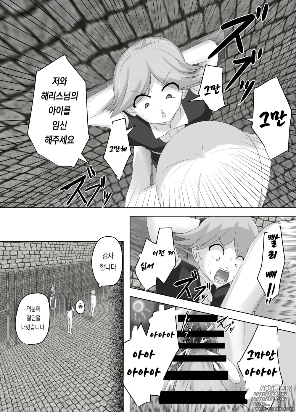 Page 42 of doujinshi 외모만큼은 좋은 악역 아가씨의 육체를 빼앗아 보았습니다.