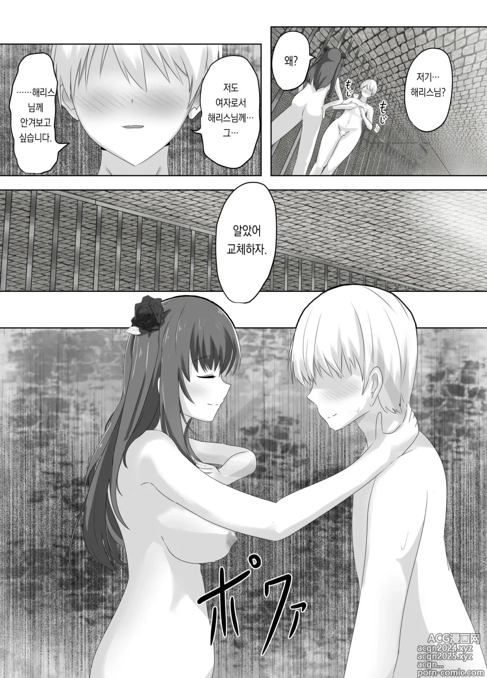 Page 43 of doujinshi 외모만큼은 좋은 악역 아가씨의 육체를 빼앗아 보았습니다.