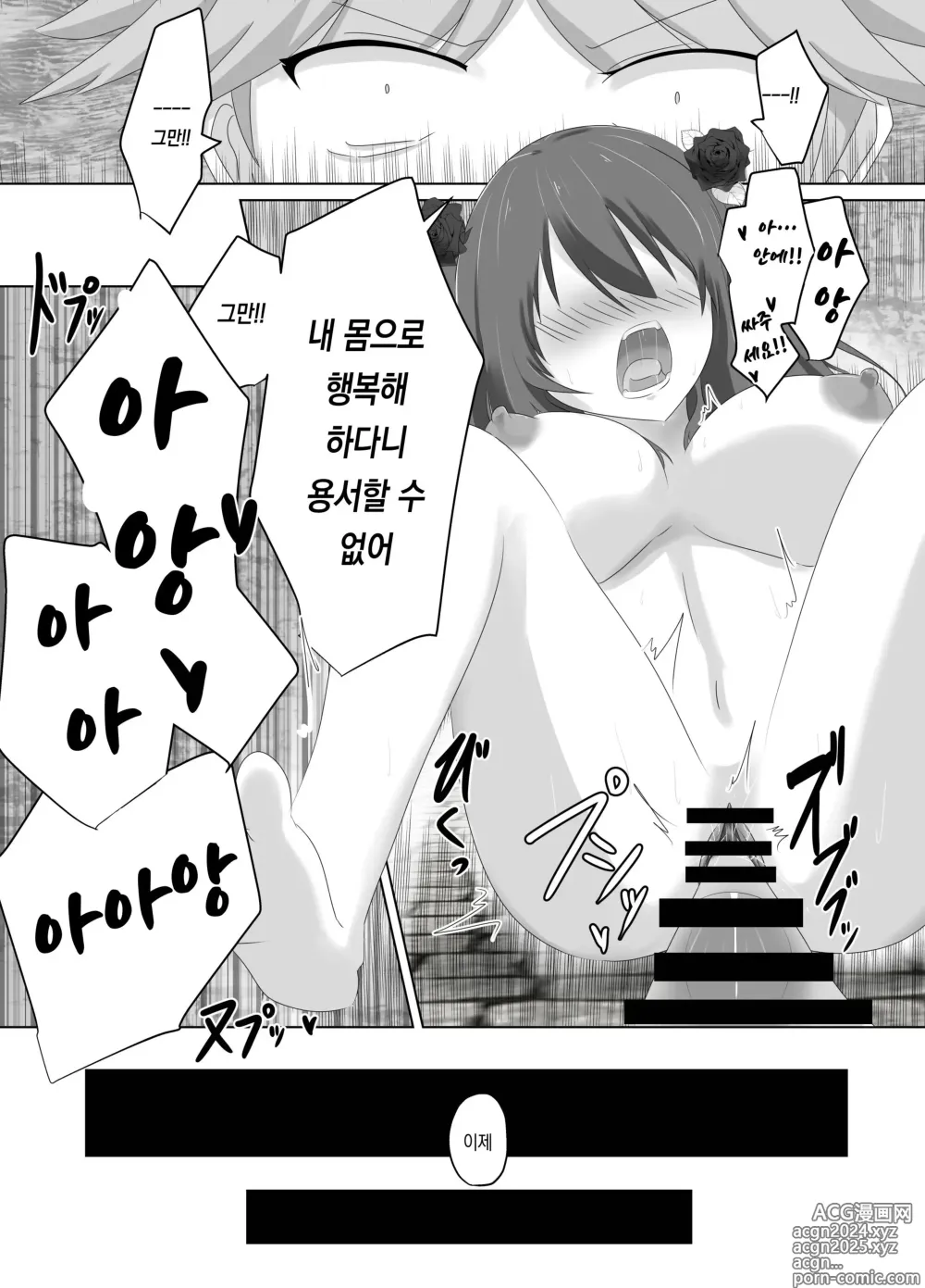 Page 45 of doujinshi 외모만큼은 좋은 악역 아가씨의 육체를 빼앗아 보았습니다.