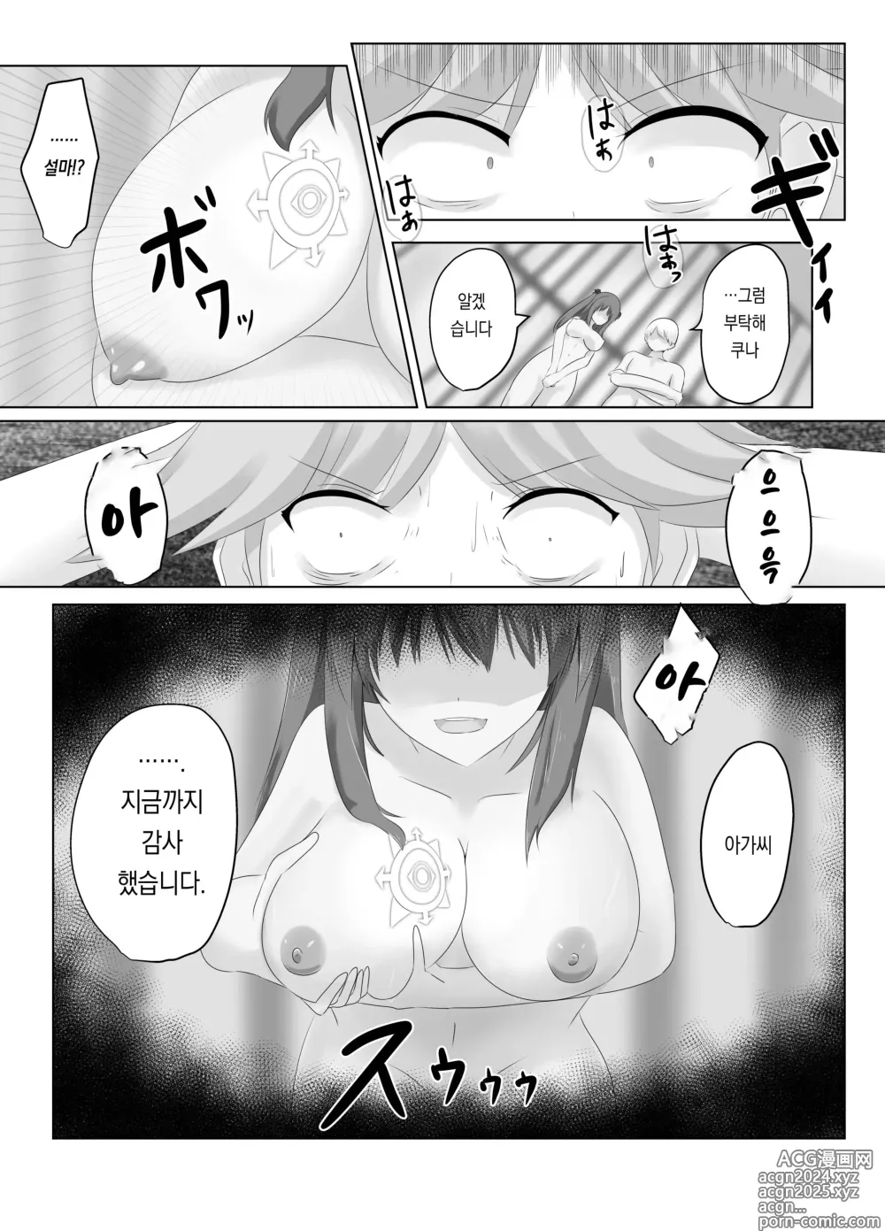 Page 46 of doujinshi 외모만큼은 좋은 악역 아가씨의 육체를 빼앗아 보았습니다.