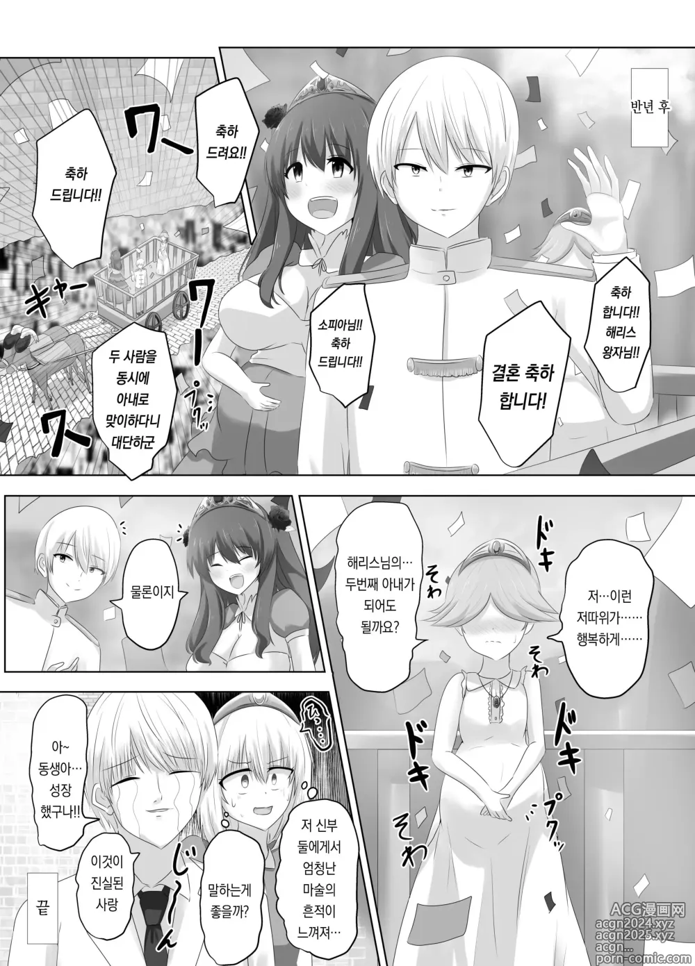 Page 47 of doujinshi 외모만큼은 좋은 악역 아가씨의 육체를 빼앗아 보았습니다.