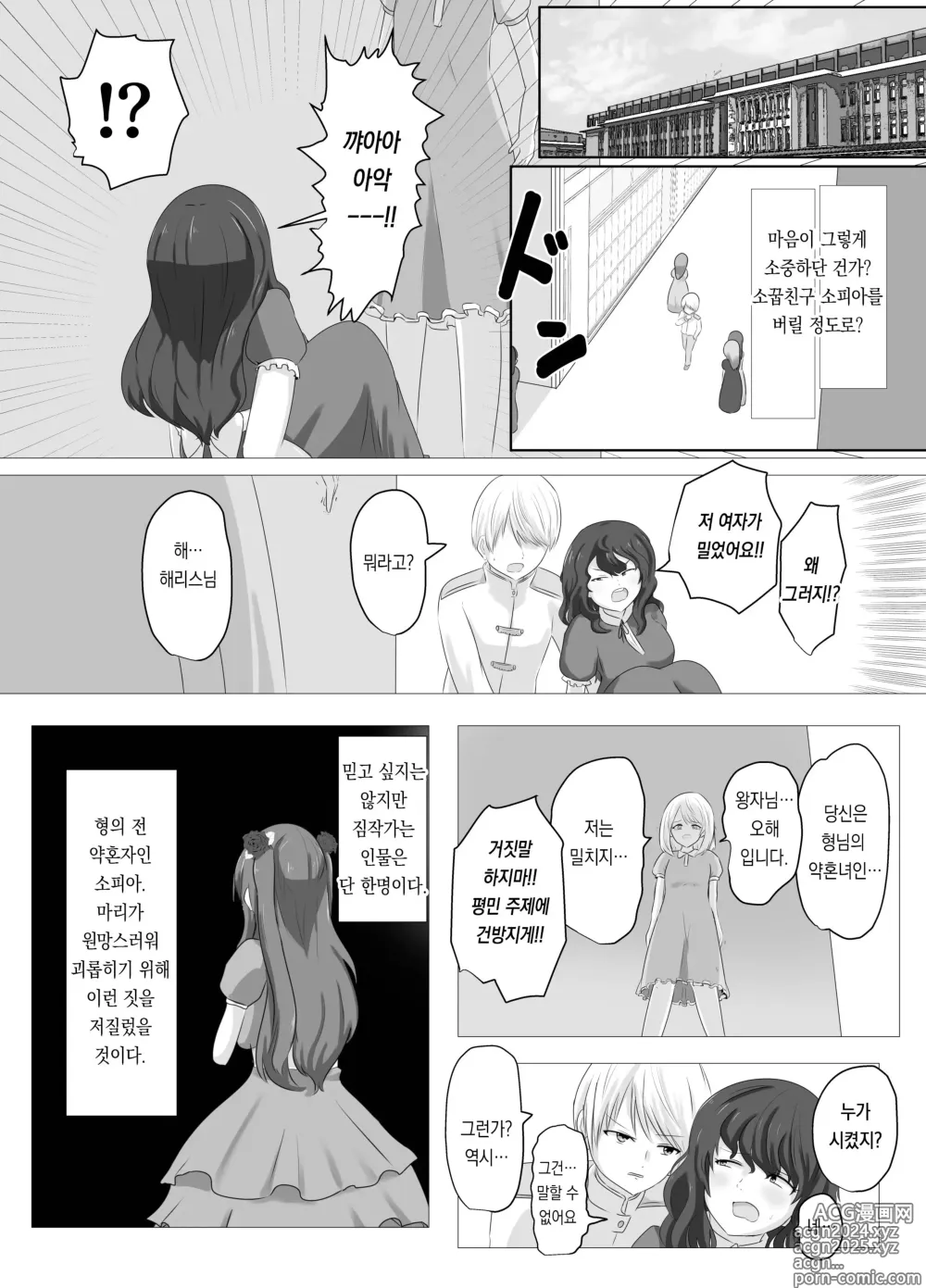 Page 7 of doujinshi 외모만큼은 좋은 악역 아가씨의 육체를 빼앗아 보았습니다.