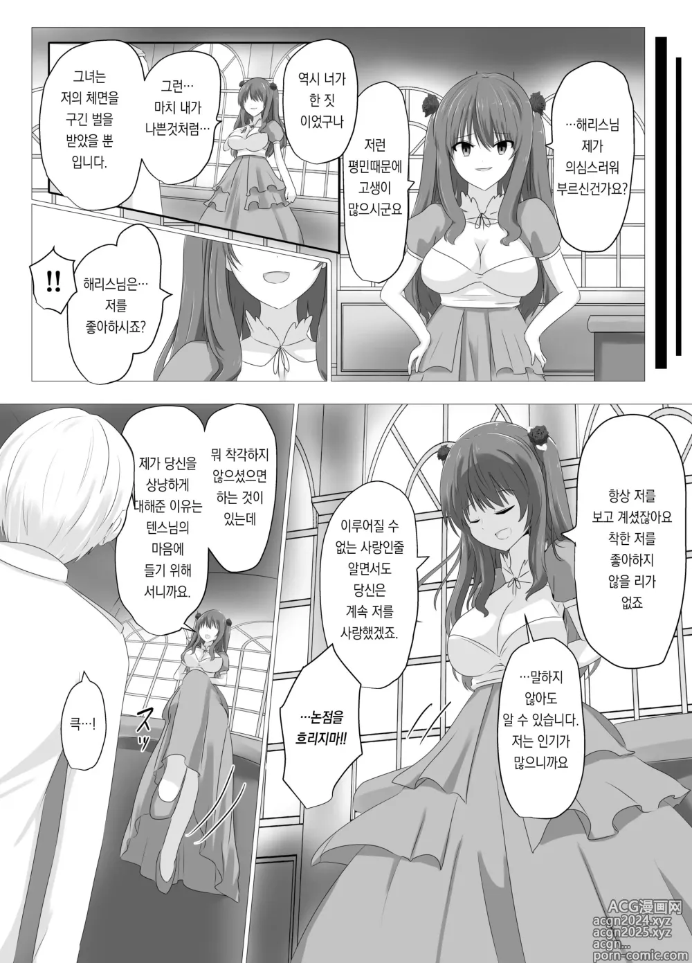 Page 8 of doujinshi 외모만큼은 좋은 악역 아가씨의 육체를 빼앗아 보았습니다.