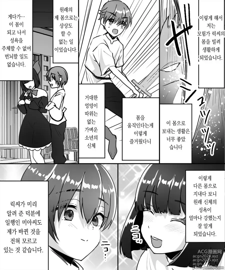 Page 14 of doujinshi 30근처 풍만한 시스터가 무르익은 몸을 연하 모험자에게 강요하는 이야기