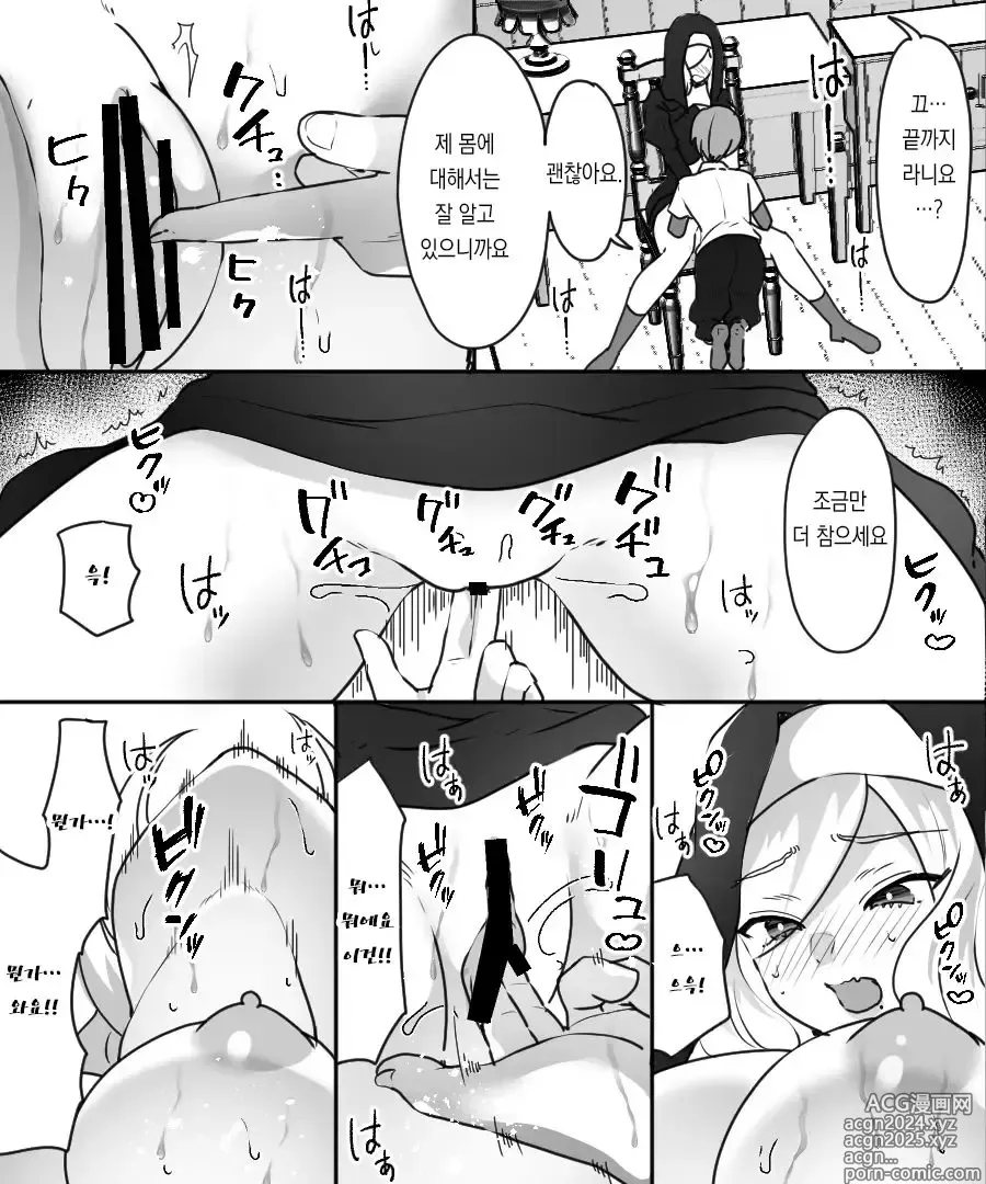 Page 20 of doujinshi 30근처 풍만한 시스터가 무르익은 몸을 연하 모험자에게 강요하는 이야기