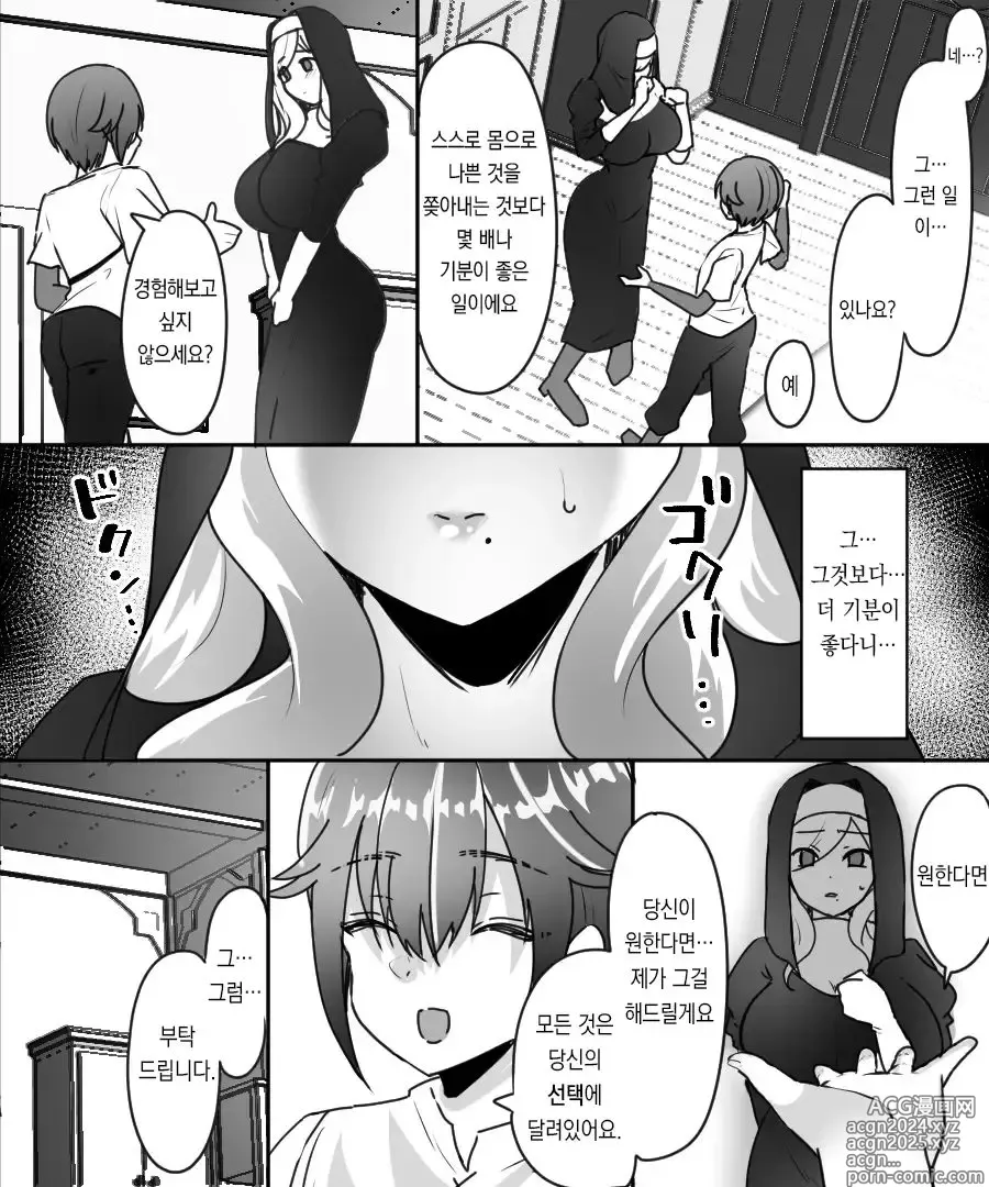 Page 27 of doujinshi 30근처 풍만한 시스터가 무르익은 몸을 연하 모험자에게 강요하는 이야기