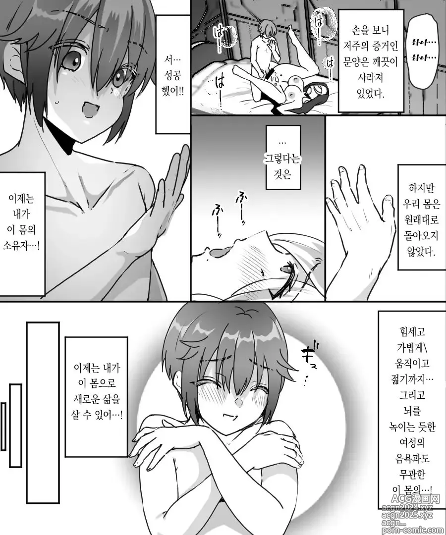 Page 36 of doujinshi 30근처 풍만한 시스터가 무르익은 몸을 연하 모험자에게 강요하는 이야기