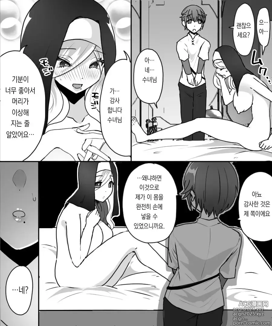 Page 37 of doujinshi 30근처 풍만한 시스터가 무르익은 몸을 연하 모험자에게 강요하는 이야기