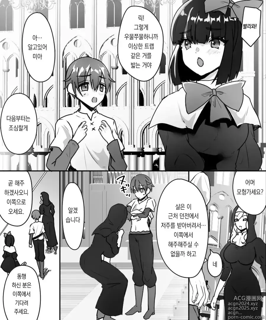 Page 6 of doujinshi 30근처 풍만한 시스터가 무르익은 몸을 연하 모험자에게 강요하는 이야기