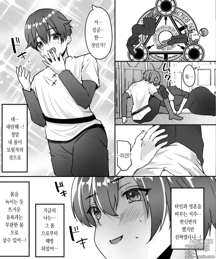 Page 8 of doujinshi 30근처 풍만한 시스터가 무르익은 몸을 연하 모험자에게 강요하는 이야기