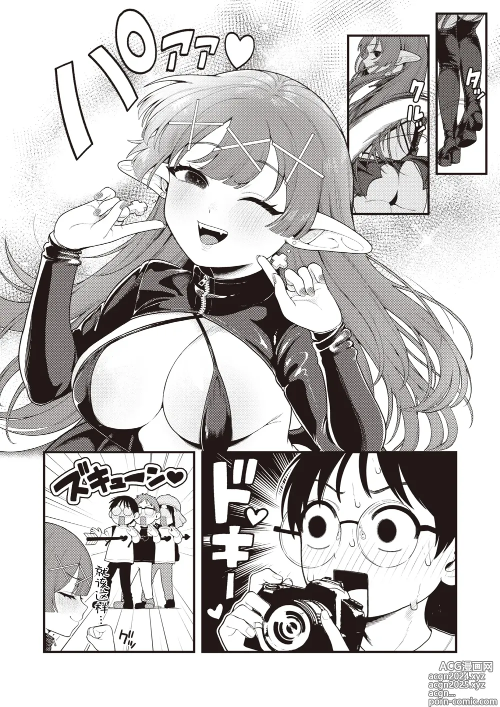 Page 6 of manga Nakayubi Senbon