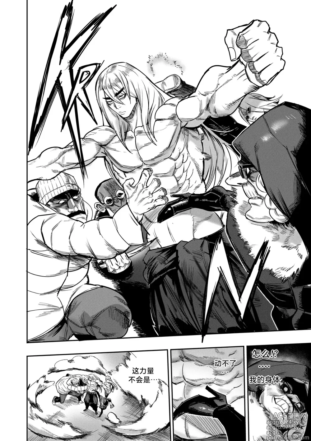 Page 17 of doujinshi I Sold My Body to a God Chapter 2