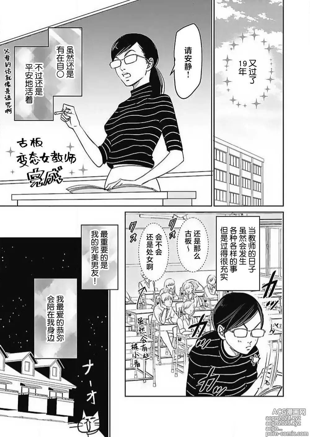 Page 199 of manga 今夜、于保健室甜蜜融化 1-6