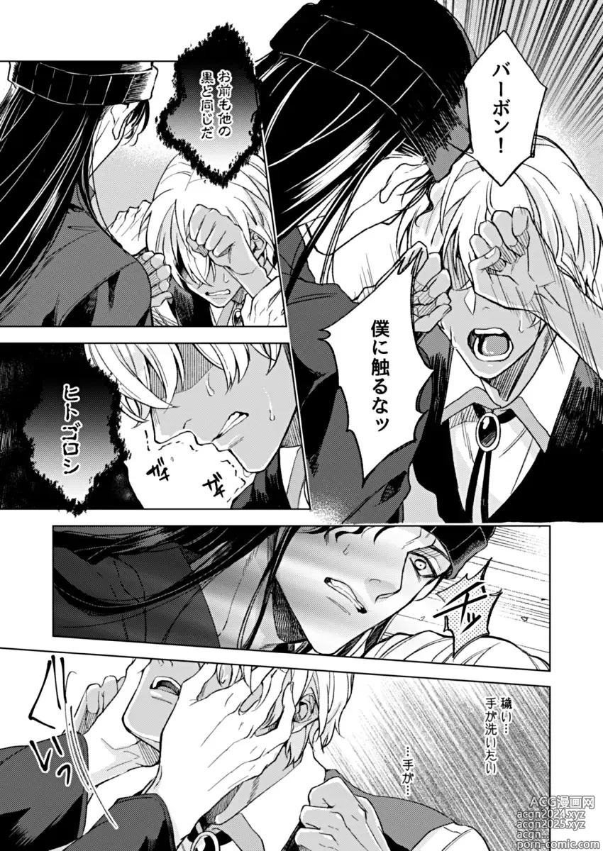 Page 21 of doujinshi slurp-slurp!!