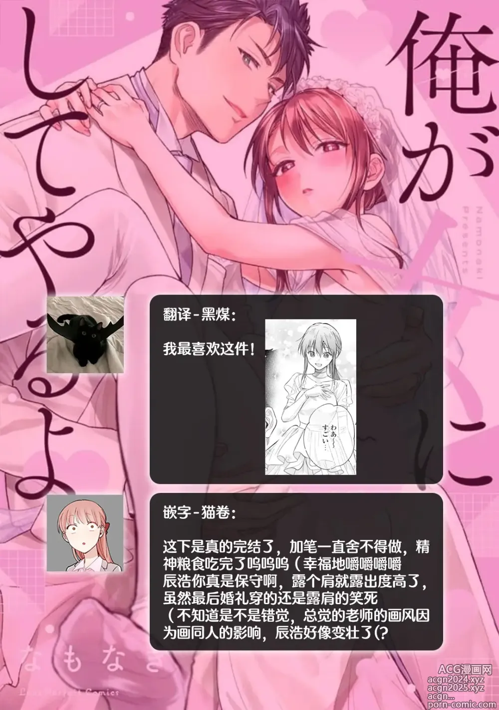 Page 582 of manga 让我将你变成女人吧～年上男友，化身饥渴大野狼？～ 1-17 end