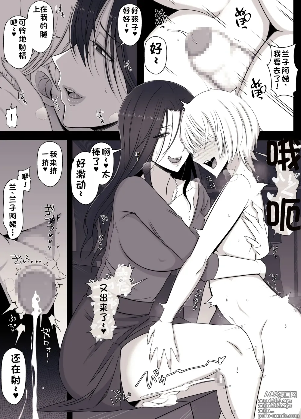 Page 12 of doujinshi Hiyori-kun no Wanwan Ppoi Hibi.