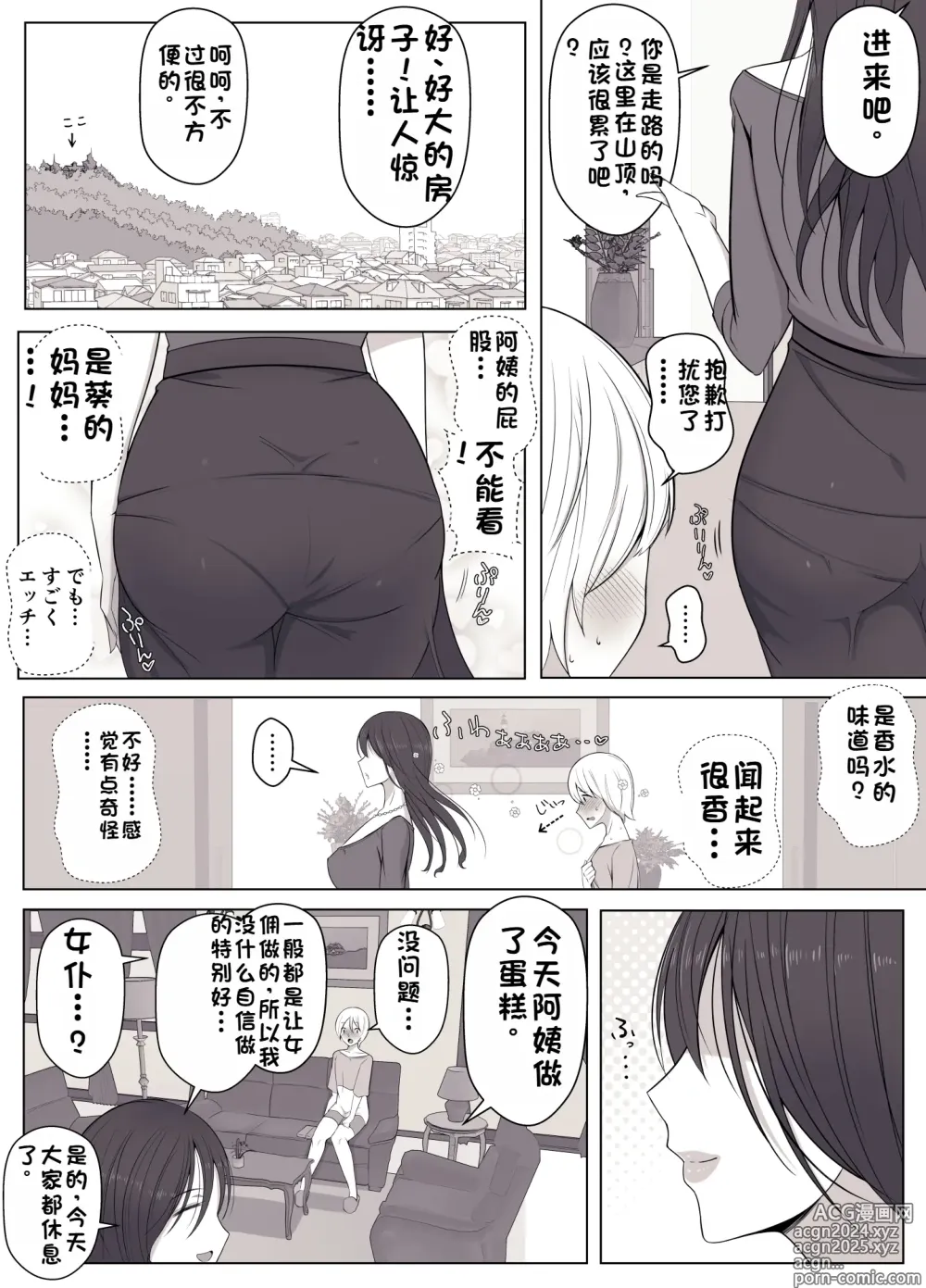 Page 3 of doujinshi Hiyori-kun no Wanwan Ppoi Hibi.