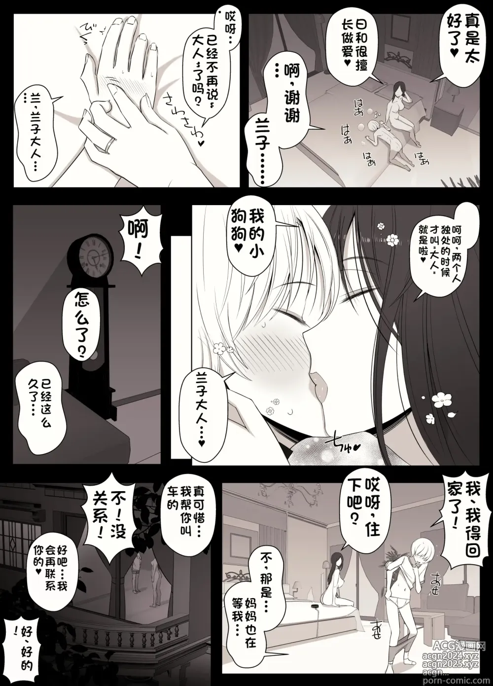 Page 49 of doujinshi Hiyori-kun no Wanwan Ppoi Hibi.