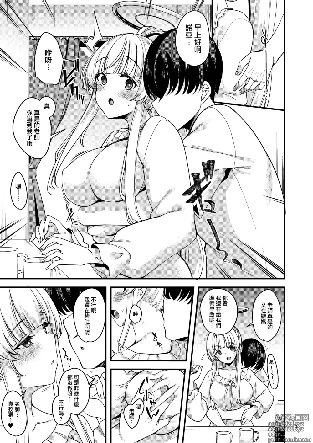 Page 5 of doujinshi 