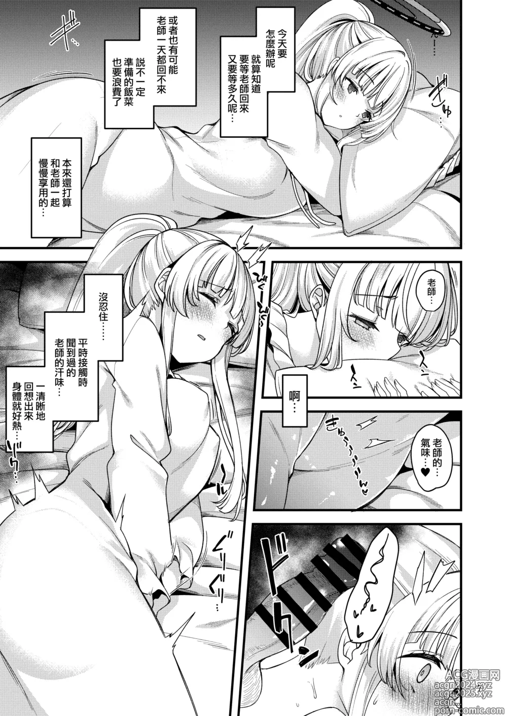 Page 7 of doujinshi 